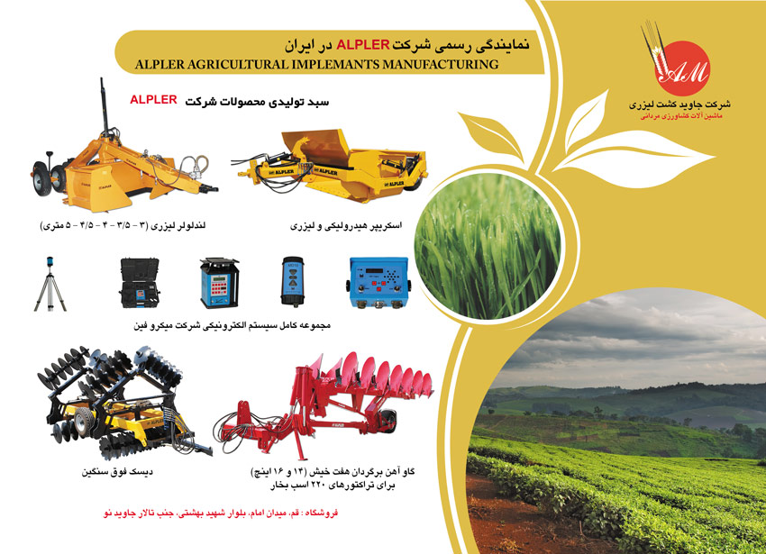 Mounted ploughs of ALPLER company in Turkey SEMI MOUNTED REVERSIBLE PLOUGH of ALPLER Turkey  TYPE of DISC HARROWS ALPLER Turkey  laser land levelers Hydraulic and laser scraper Complete set of electronic system of Mikrofin company