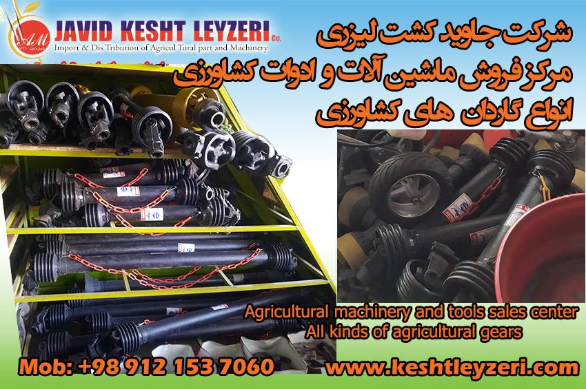 Gardan agriculture, Gardan sales center, types of Gardan agriculture