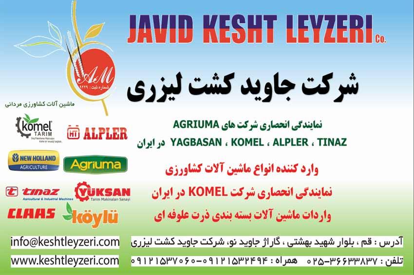 Representative of AGRIUMA company,representative of ALPLER company,representative of TINAZ company,representative of KOMEL company,representative of YAGBASAN company,importer of all kinds of agricultural machinery,Combined silage roll baler