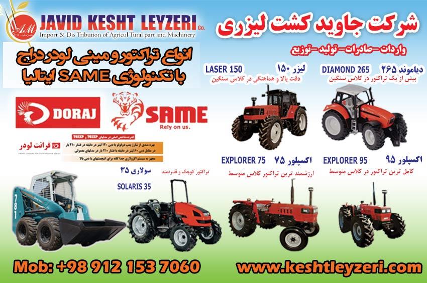 mini loader Doraj, tractor Doraj, agricultural tractor, tractor with Italy SAME technology, tractor and mini loader