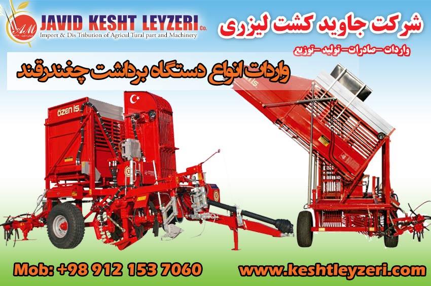 Sugar beet harvesting, sugar beet harvesting machine, sugar beet harvesting machine, mechanized sugar beet harvesting