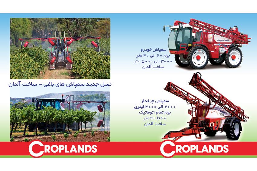 Garden sprayers,German CROPLANDS sprayer,CROPLANDS car sprayer,CROPLANDS automatic sprayer