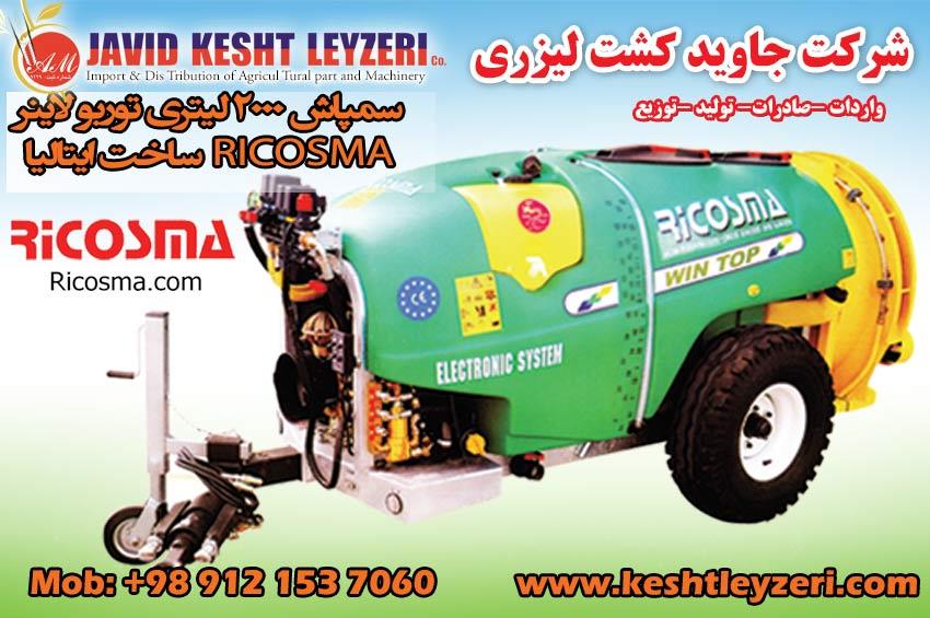 Italian sprayer, garden sprayer, turboliner sprayer, RICOSMA sprayer, agricultural sprayer, Italian sprayer, 2000 liter sprayer