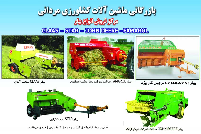 Sale of all types of balers