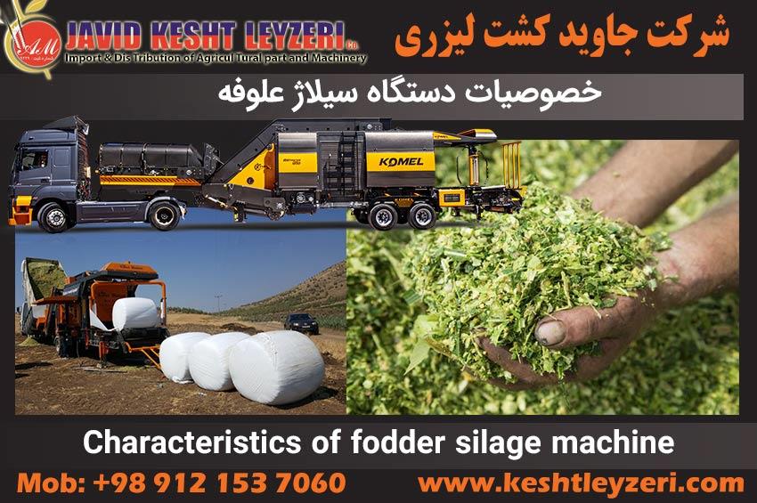 Characteristics of fodder silage machine