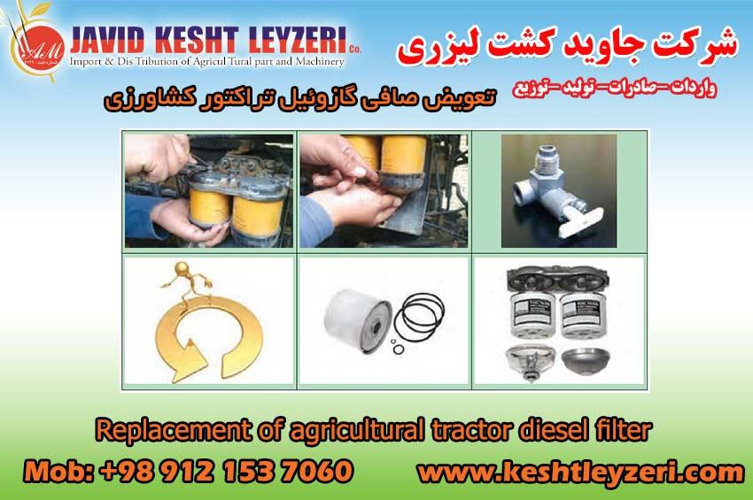 Agricultural tractor diesel filter service and its maintenance