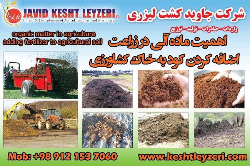 Pouring fertilizer on agricultural land