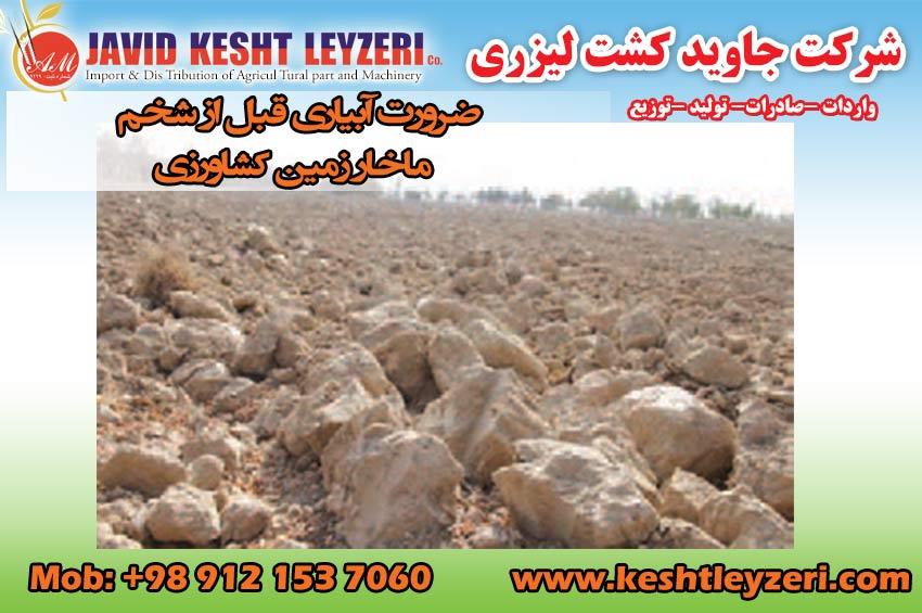 Failure to irrigate the land before plowing and creating large clods