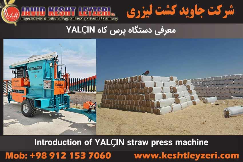Introduction of YALÇIN straw press machine