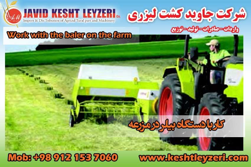 Fodder packing operation with baler machine