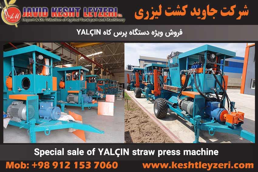 Special sale of straw press machine