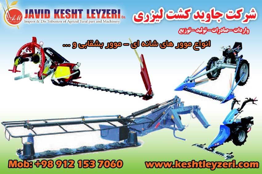 tiller mowers, self-propelled mowers, tractor-backed mowers