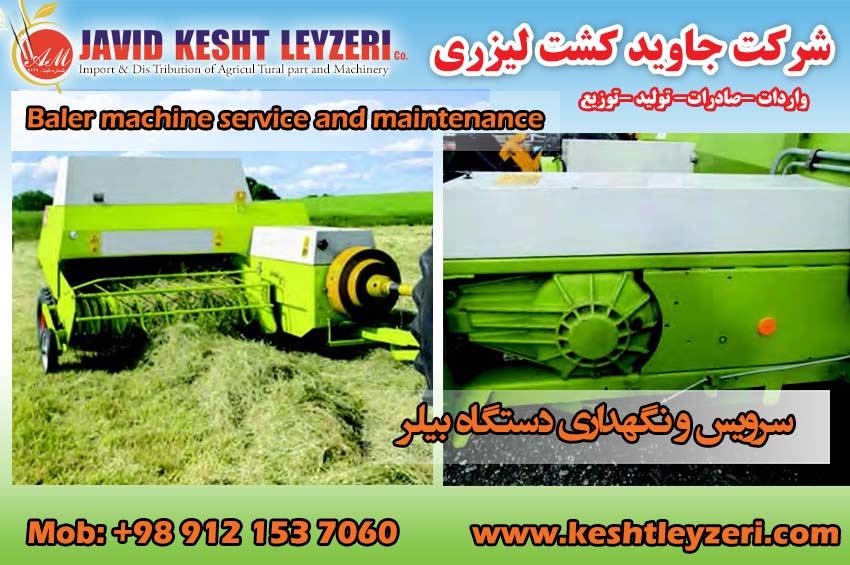 Baler service and maintenance (fodder packing)