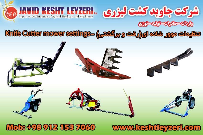 Setting the knife cutter mower