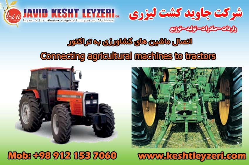 Connecting agricultural tools to the tractor