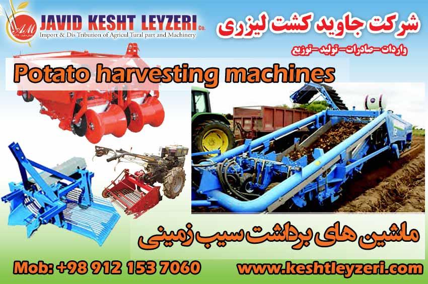 Types of potato harvesting machines