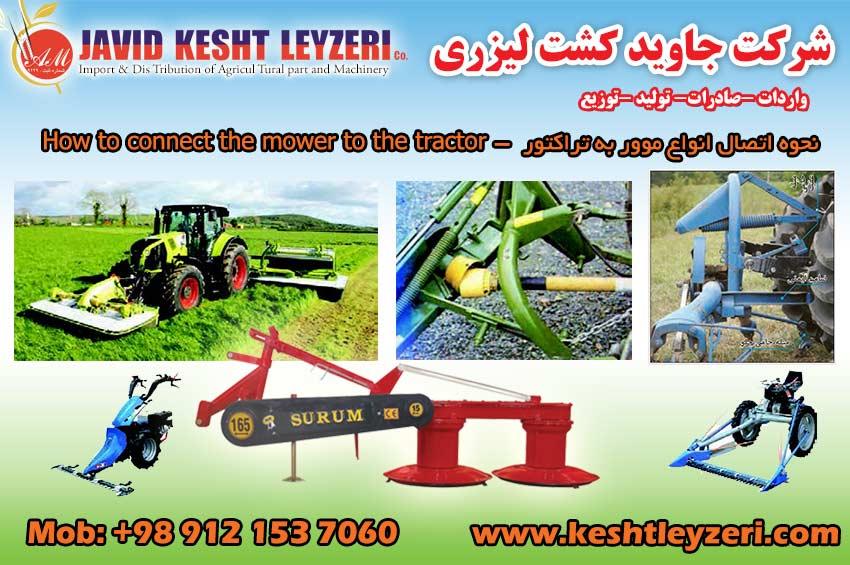 Connecting the Knife Cutter mower And Disk,Drum Mower To Tractor