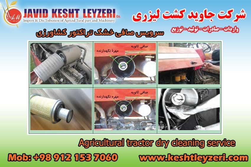 Replacement and service of tractor dry filter