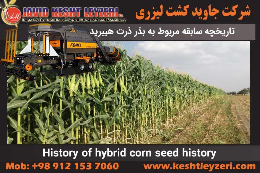 History of hybrid corn seed history