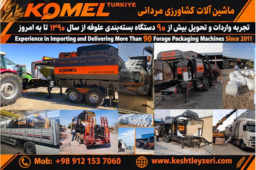 تجربه واردات و تحویل بیش از ۹۰ دستگاه بسته‌بندی علوفه توسط شرکت جاوید کشت لیزری از سال ۱۳۹۰ تا امروز
