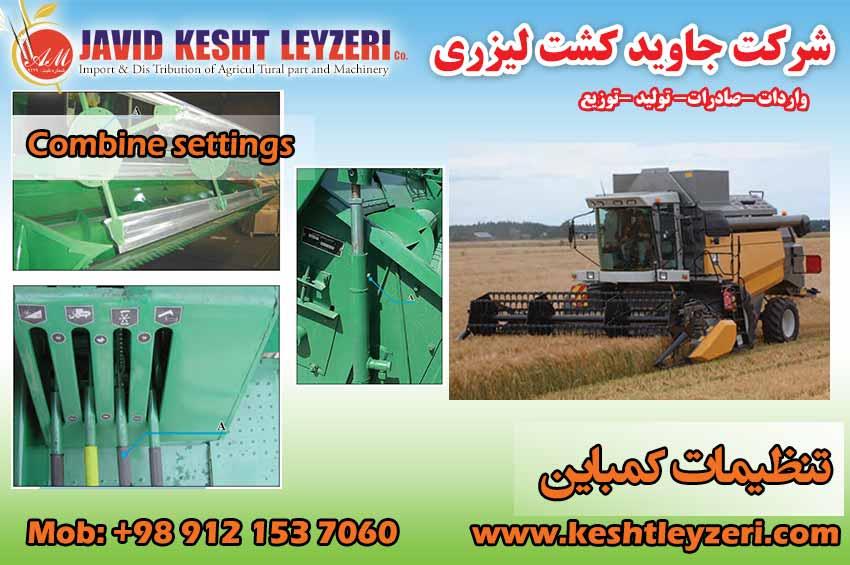 Adjusting the combine machine