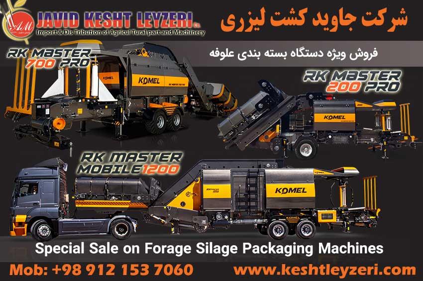 Special Sale on Forage Packaging Machines