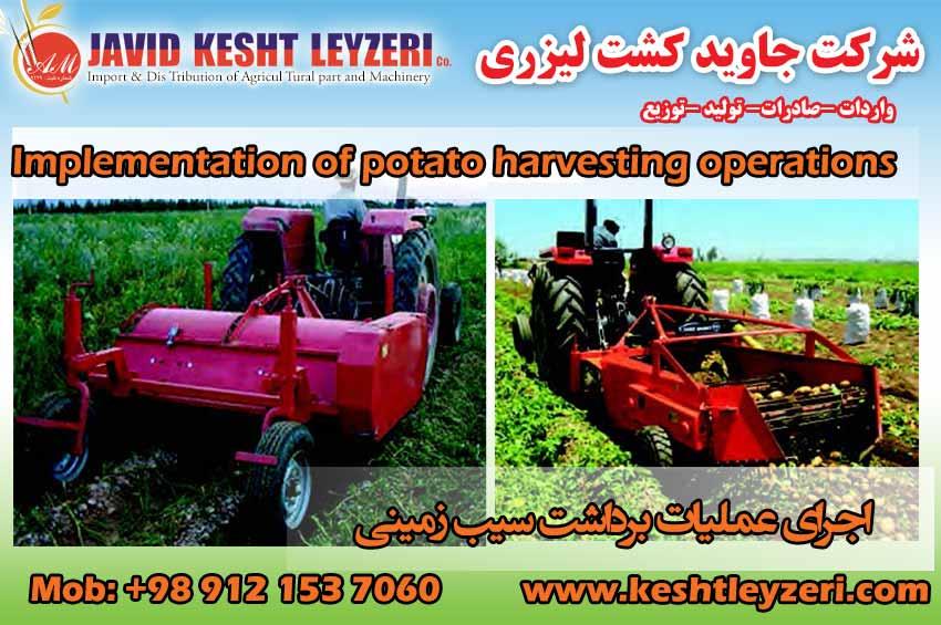 Implementation of potato harvesting operations