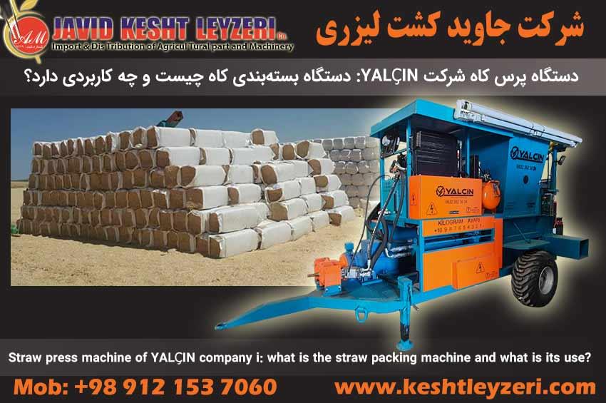 Straw press machine of YALÇIN company in Turkey: what is the straw packing machine and what is its u