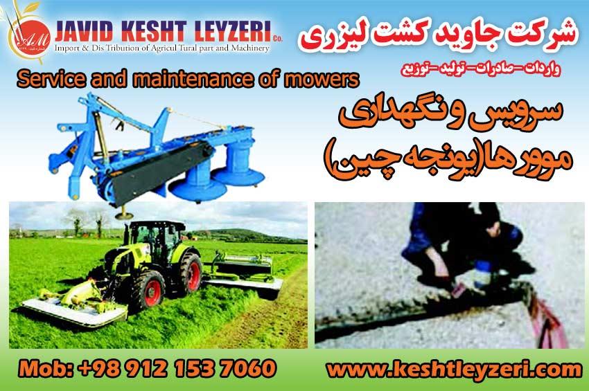 Service and maintenance of mowers (Rotar y mower-Knife Cutter mower)